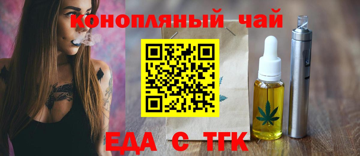 Новошахтинск  Canna-Cookies марихуана  Вход с VPN 