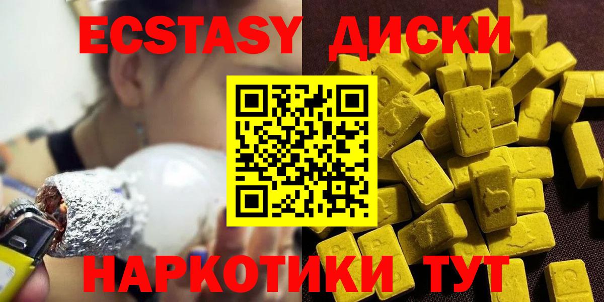 Экстази  Вход с VPN  Новошахтинск  Экстази DUBAI  где купить наркоту  Ecstasy XTC 
