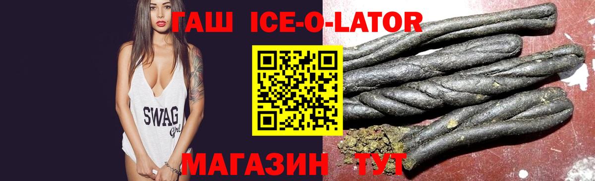 Новошахтинск  ГАШИШ убойный  ГАШИШ  Вход с VPN  Гашиш убойный 