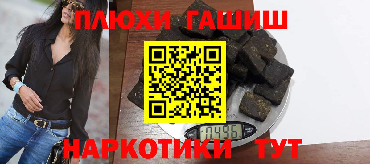 ГАШИШ гарик Новошахтинск