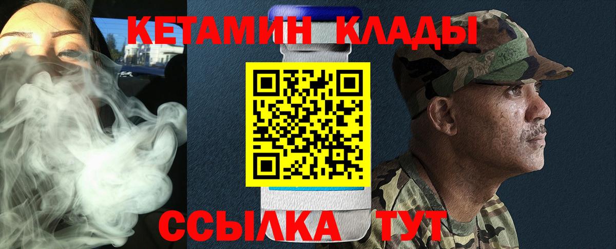 Новошахтинск  Кетамин VHQ  Вход с VPN 