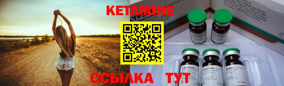 Кетамин ketamine Новошахтинск
