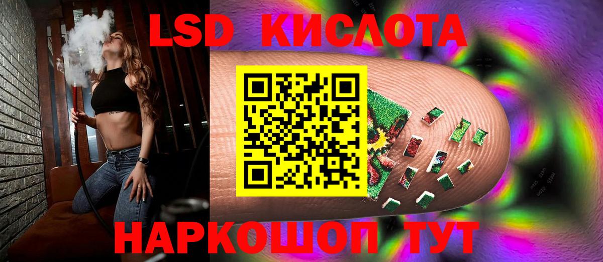 LSD-25 экстази  Лсд 25 экстази кислота  Вход с VPN  Новошахтинск 
