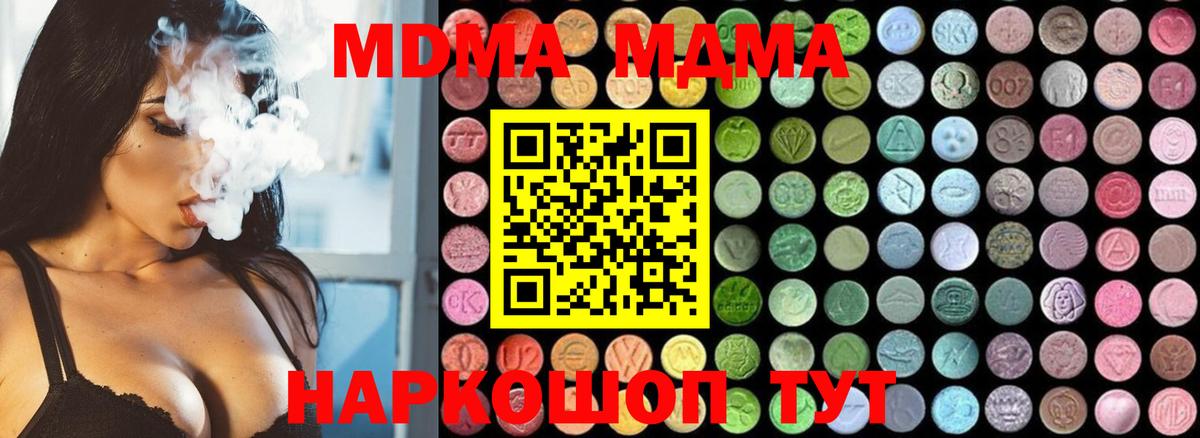 МДМА VHQ Новошахтинск