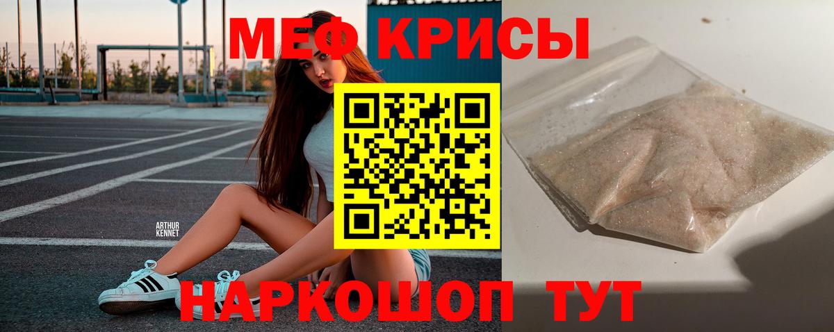 Меф  Новошахтинск