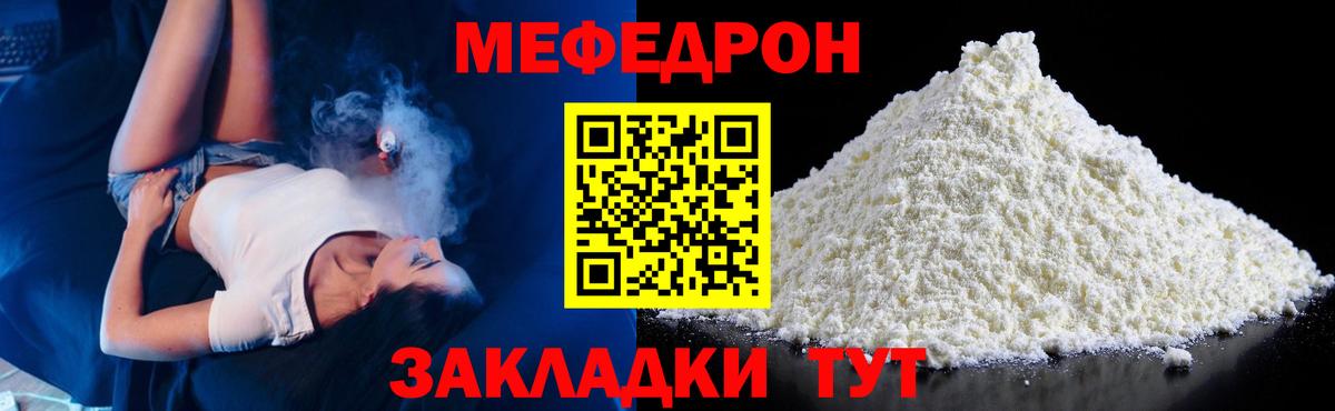 Мефедрон  МЯУ-МЯУ 4 MMC  Вход с VPN  хочу   Новошахтинск  МЯУ-МЯУ 
