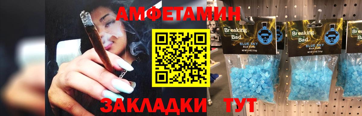 Новошахтинск  Метамфетамин Methamphetamine  Вход с VPN 
