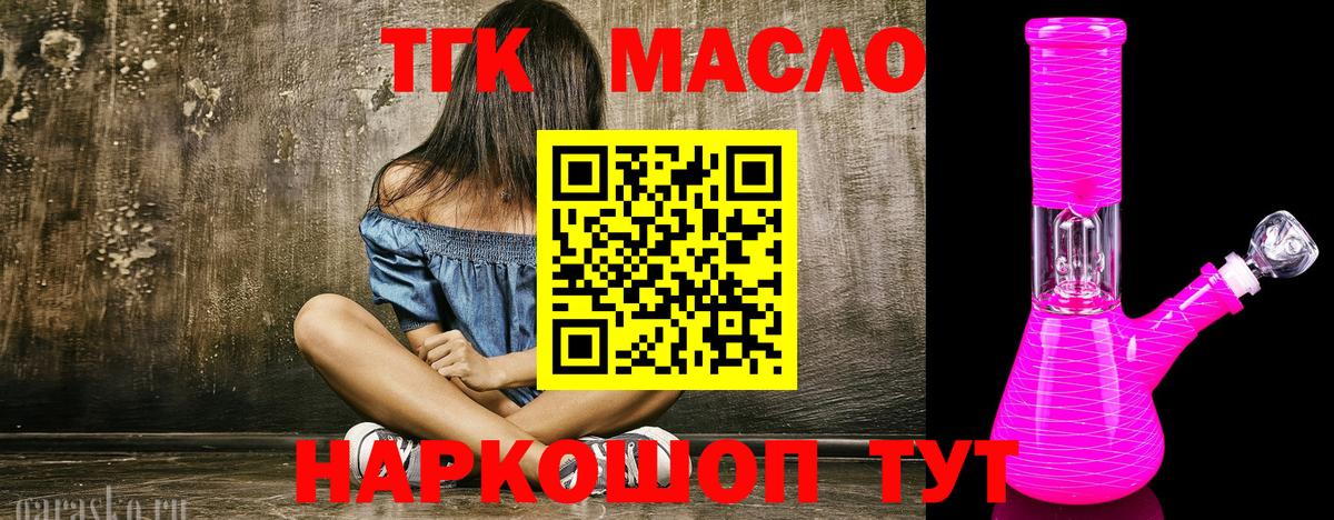 Новошахтинск  ТГК вейп  Вход с VPN 
