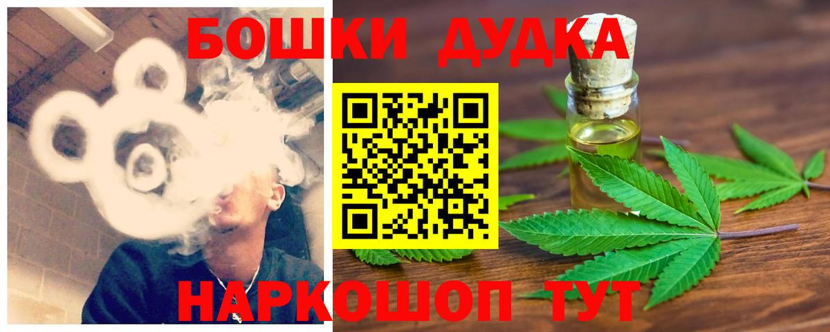 МАРИХУАНА план  Бошки марихуана тримм  Новошахтинск  Каннабис OG Kush  Вход с VPN 